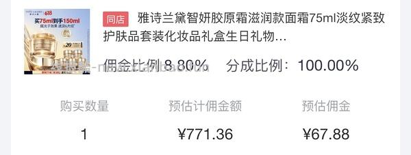 超好价智妍面霜150ml到手703 （日产的，介意就别看别买！ - 线报酷