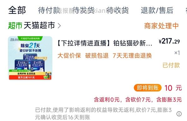 🐱超 铂钻蓝标8.5kg*3盒 +蓝标4.2kg。充猫超卡后约 62r/盒（赠送的4.2kg计算为31r） - 线报酷