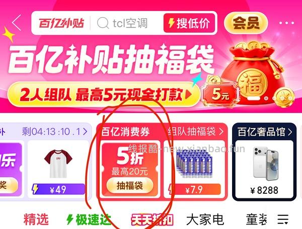 TCL大1匹空调1145，简单作业 - 线报酷
