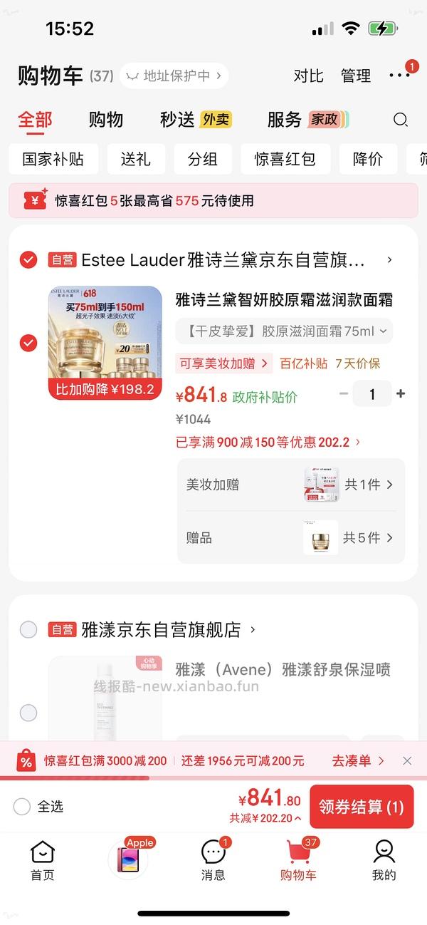 超好价智妍面霜150ml到手703 （日产的，介意就别看别买！ - 线报酷