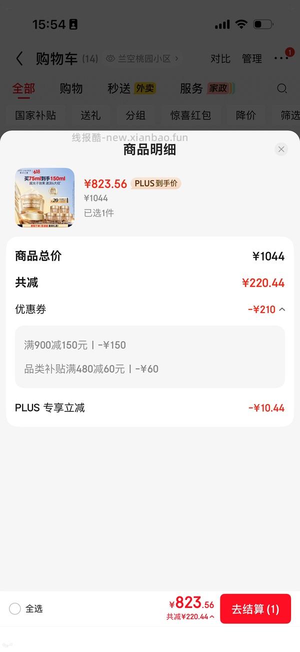 超好价智妍面霜150ml到手703 （日产的，介意就别看别买！ - 线报酷