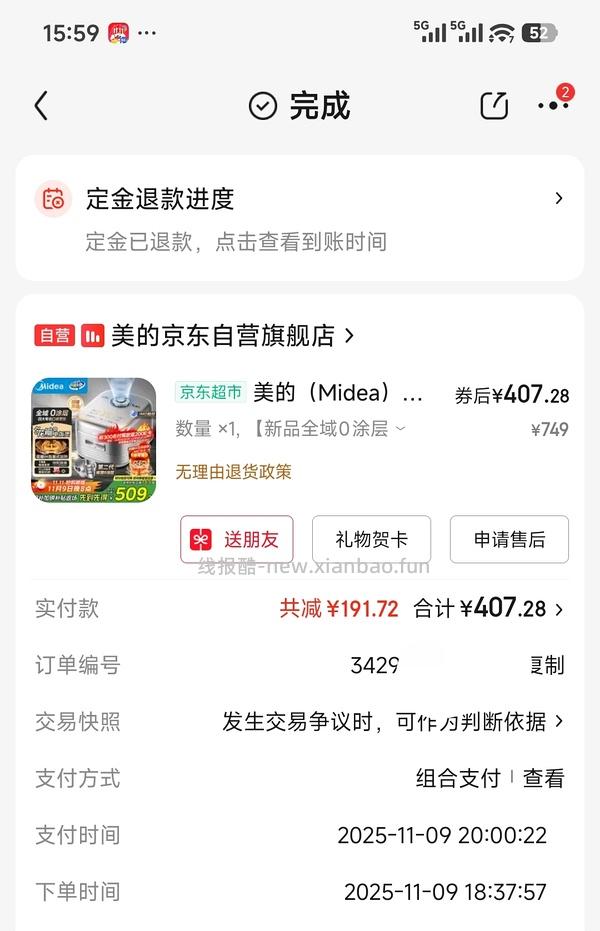 美的花瓣IH电饭煲 💰195.13 - 线报酷