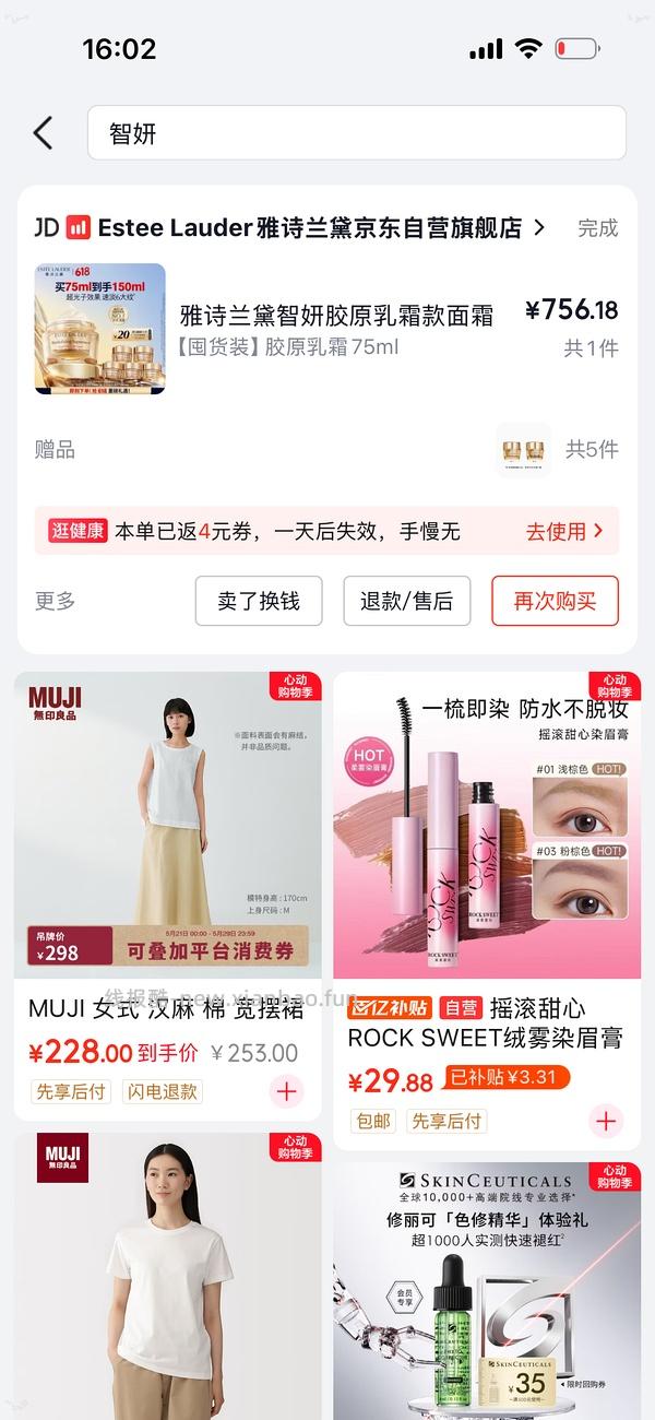 超好价智妍面霜150ml到手703 （日产的，介意就别看别买！ - 线报酷