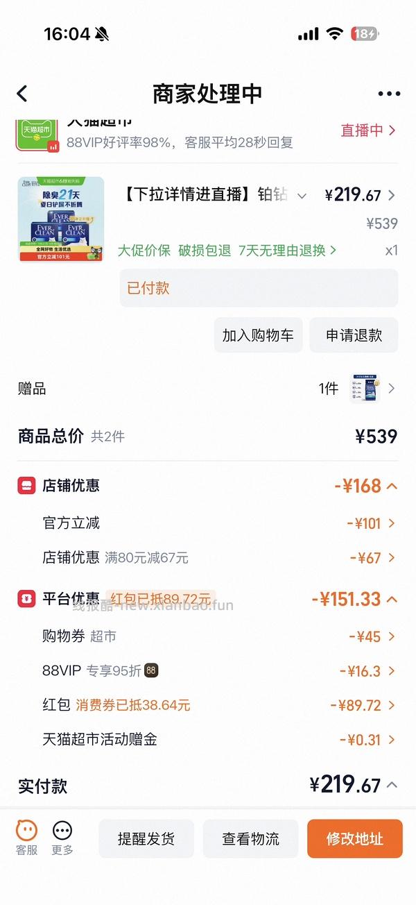 🐱超 铂钻蓝标8.5kg*3盒 +蓝标4.2kg。充猫超卡后约 62r/盒（赠送的4.2kg计算为31r） - 线报酷