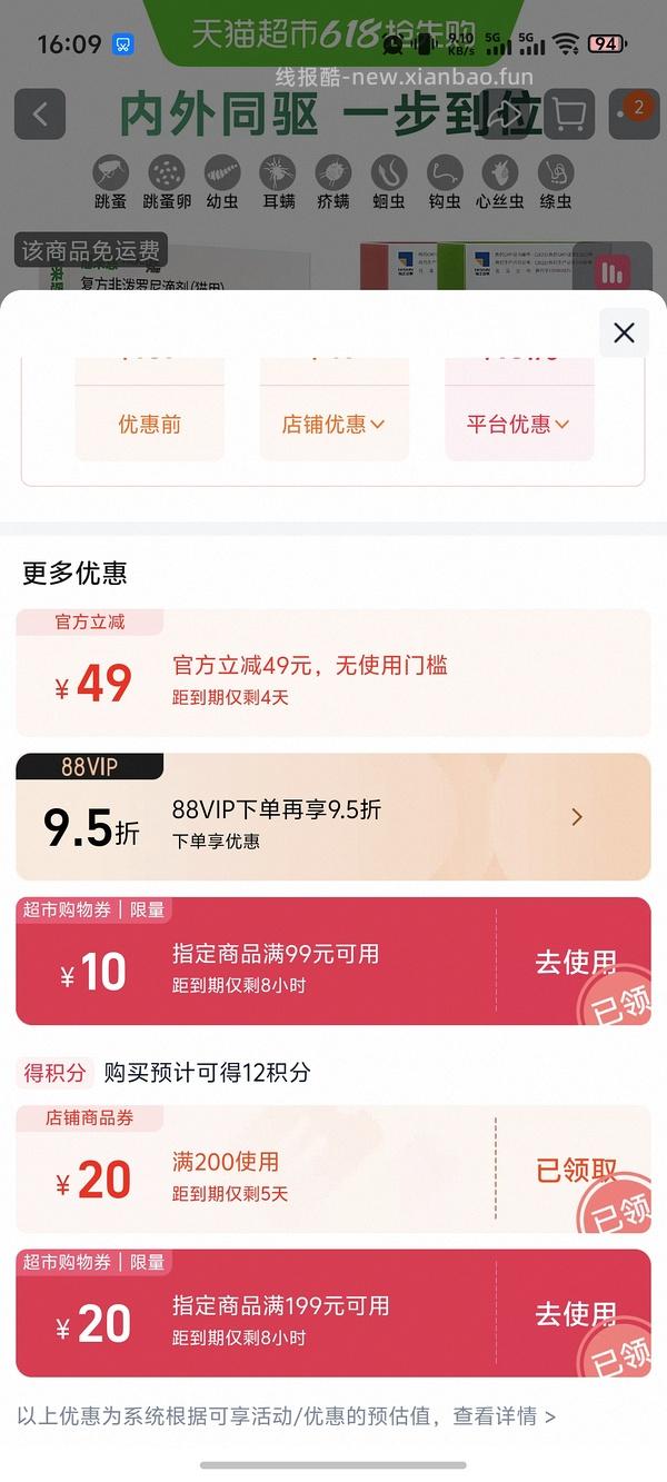 福来恩猫驱虫3支+海乐妙3粒113 - 线报酷
