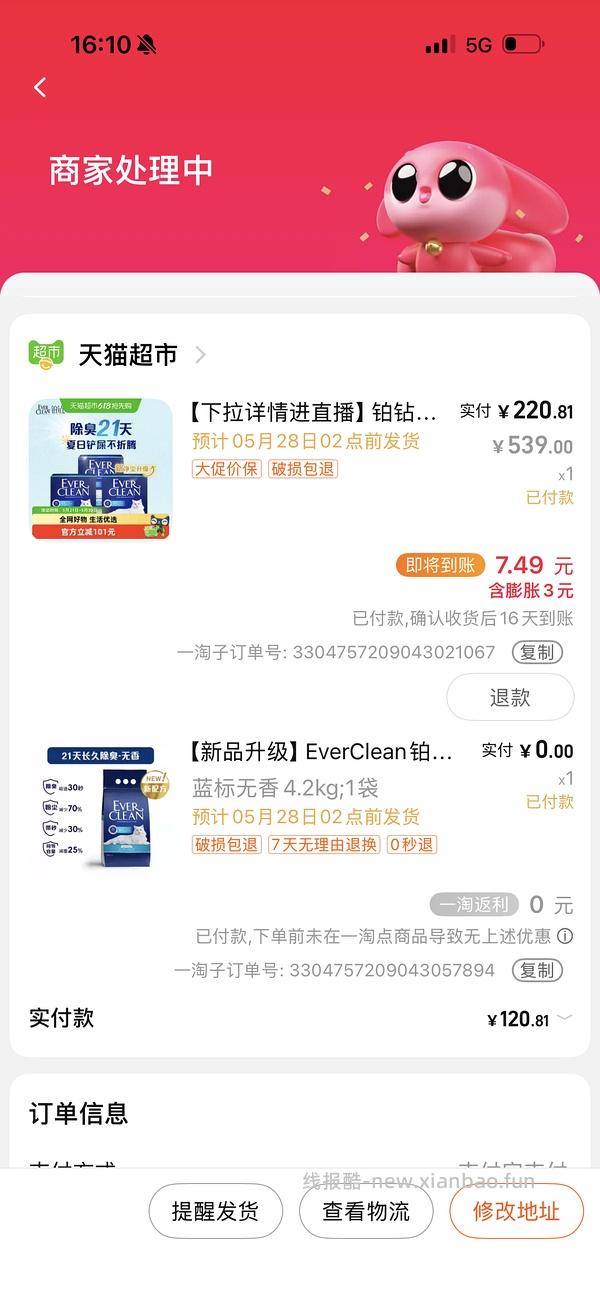🐱超 铂钻蓝标8.5kg*3盒 +蓝标4.2kg。充猫超卡后约 62r/盒（赠送的4.2kg计算为31r） - 线报酷
