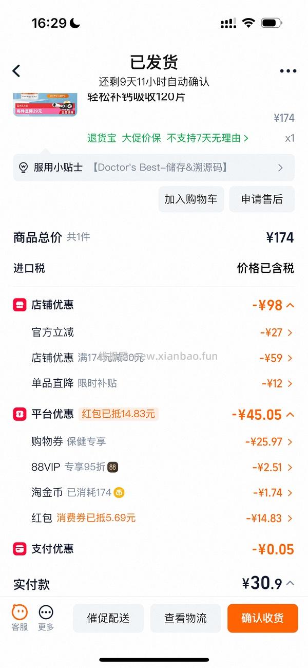 金达威甘氨酸镁好价46.59车跑 - 线报酷