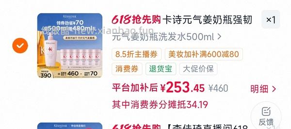 刚需卡诗元气姜/双重/白金，294💰 500ml+80ml*7 - 线报酷