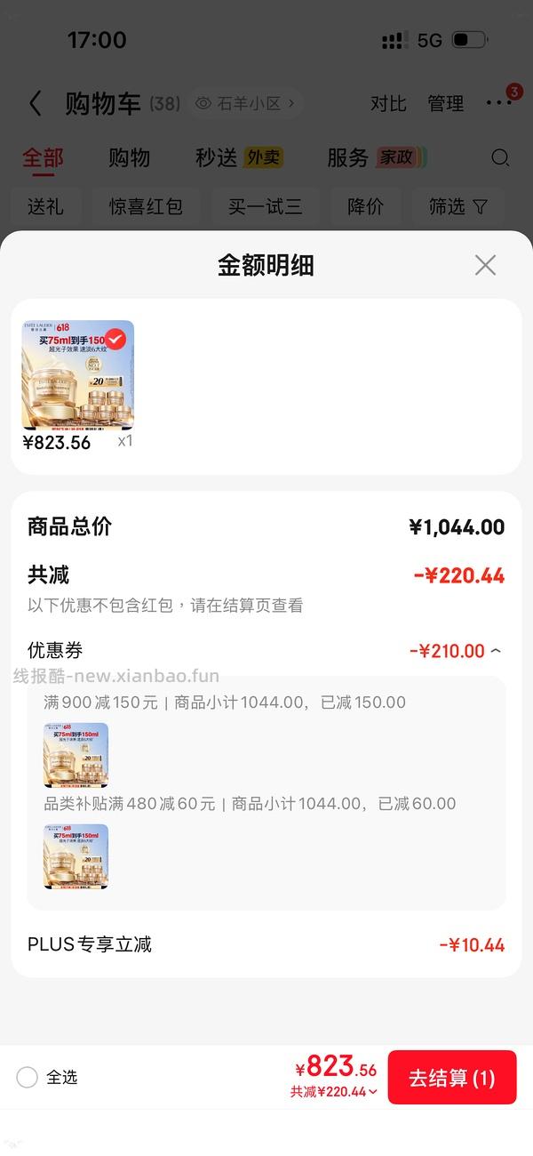 超好价智妍面霜150ml到手703 （日产的，介意就别看别买！ - 线报酷