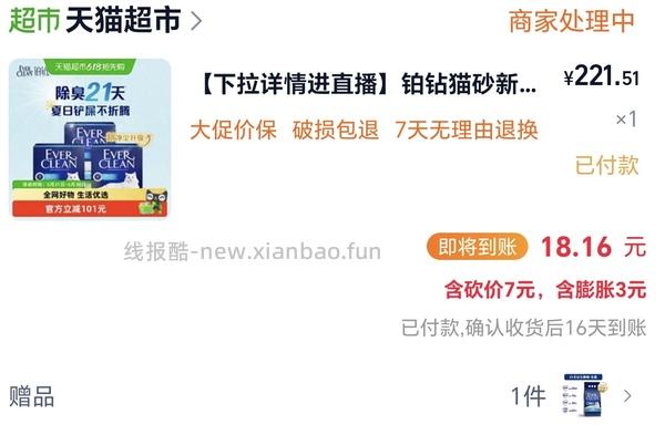🐱超 铂钻蓝标8.5kg*3盒 +蓝标4.2kg。充猫超卡后约 62r/盒（赠送的4.2kg计算为31r） - 线报酷