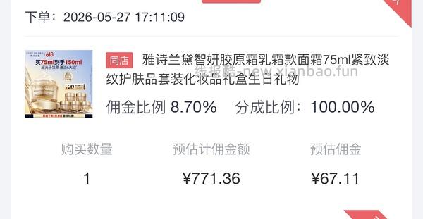 超好价智妍面霜150ml到手703 （日产的，介意就别看别买！ - 线报酷