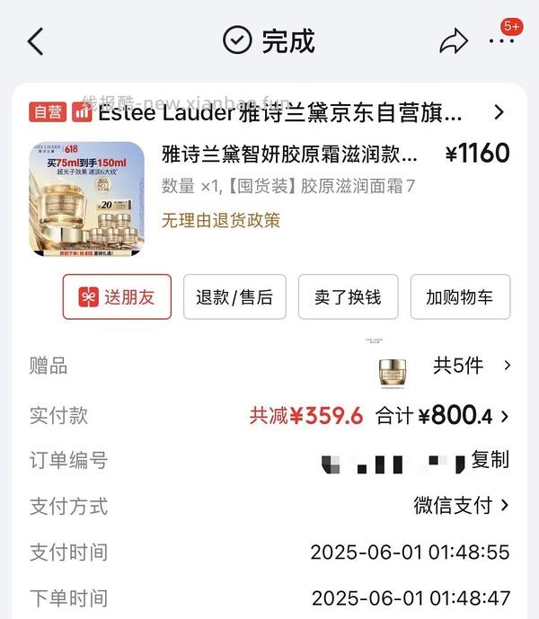 超好价智妍面霜150ml到手703 （日产的，介意就别看别买！ - 线报酷