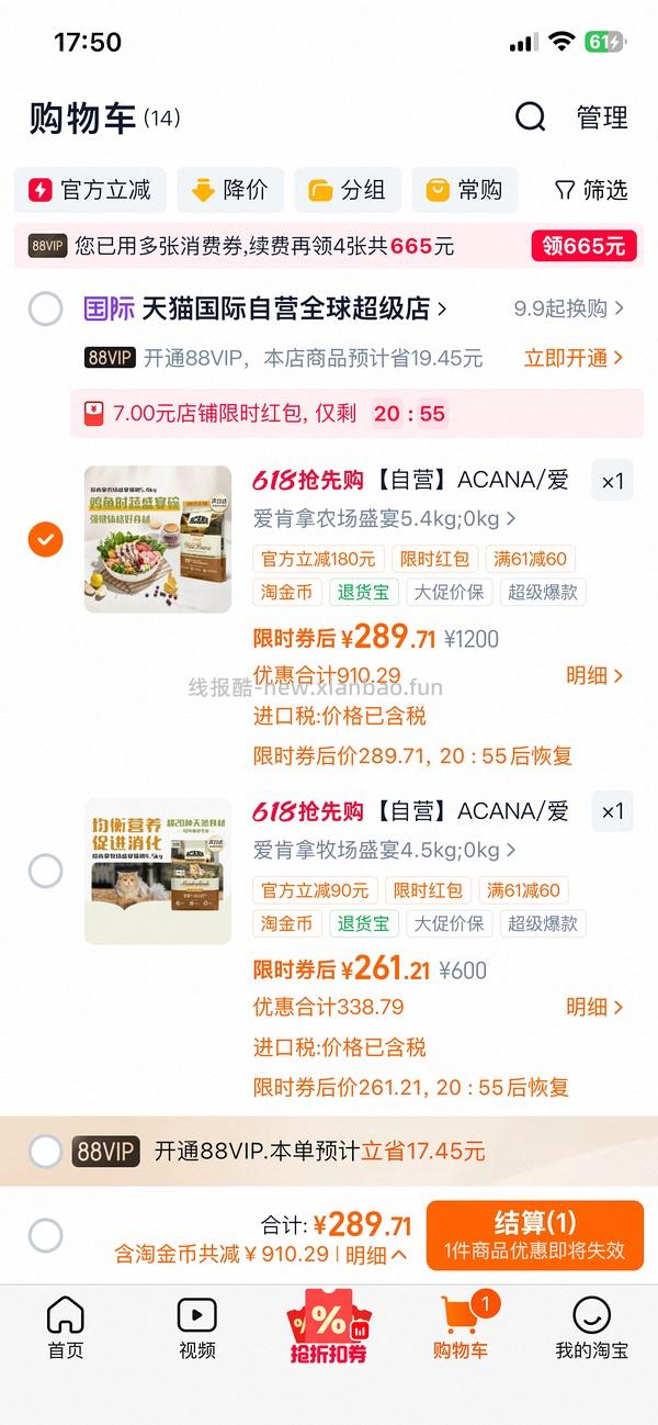 价格贵了16+，爱肯拿史低，牧场201-返利，农场246-返利 - 线报酷