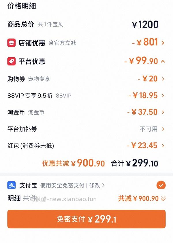 价格贵了16+，爱肯拿史低，牧场201-返利，农场246-返利 - 线报酷