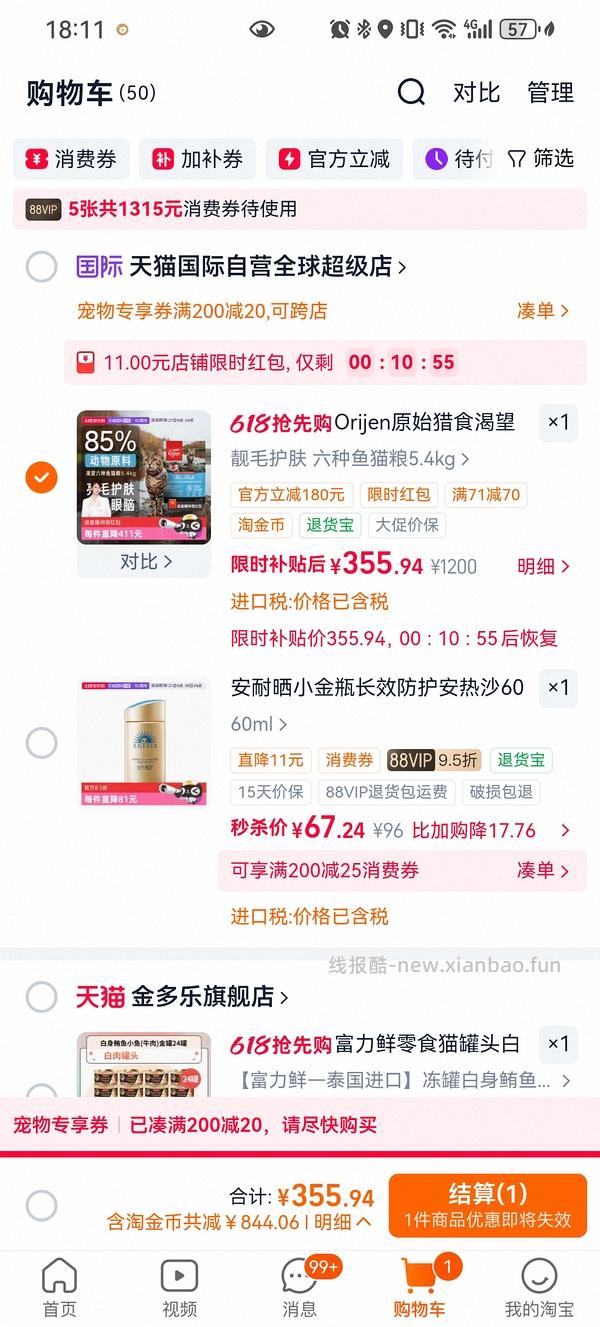 渴望鱼最低 370➕ 需大量淘金币！！！ - 线报酷