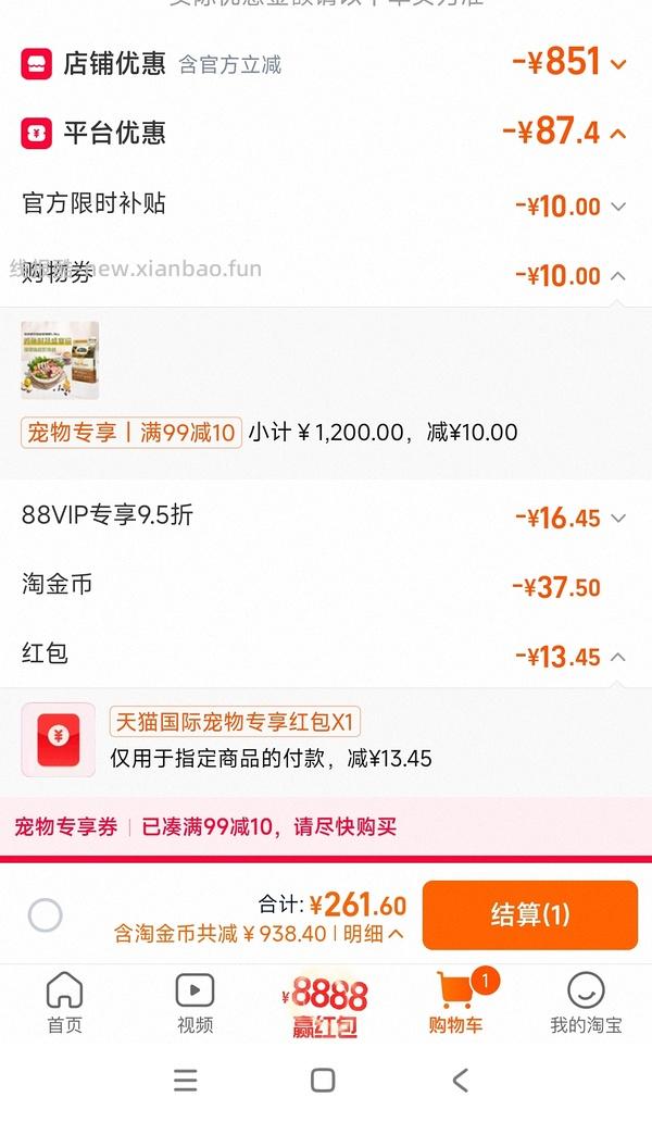 价格贵了16+，爱肯拿史低，牧场201-返利，农场246-返利 - 线报酷