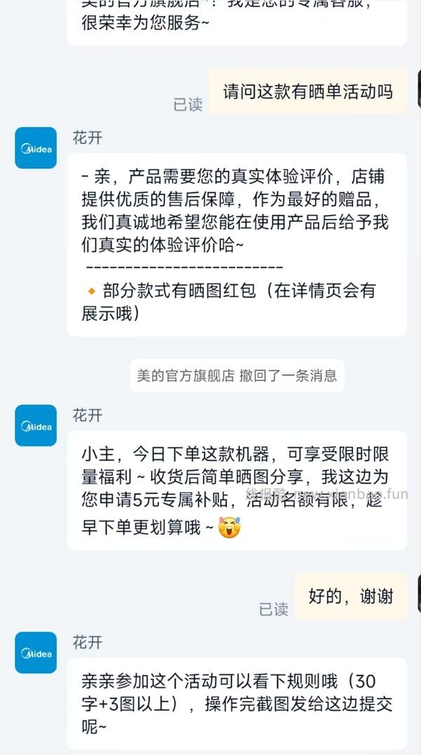 美的电动牙刷24r - 线报酷