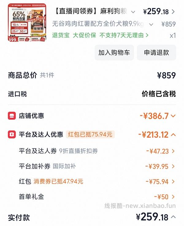 麻利无谷鸡肉犬粮9.9kg270 - 线报酷