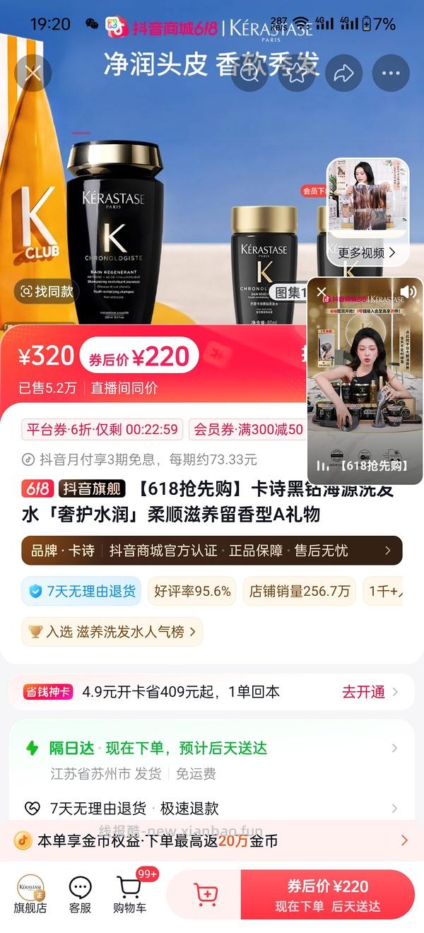 【教程】关于抖音返利直接跳转商品 返利和金币叠加方法(反薅思路) - 线报酷