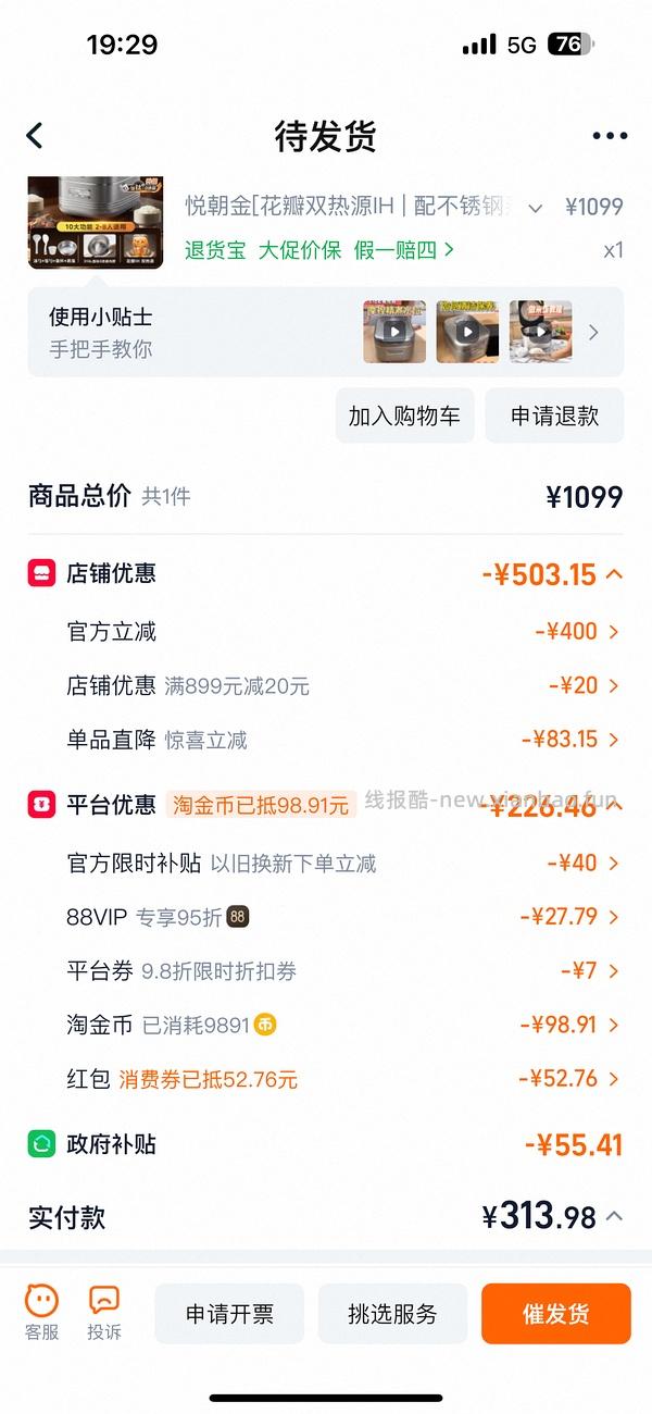 美的花瓣IH电饭煲 💰195.13 - 线报酷