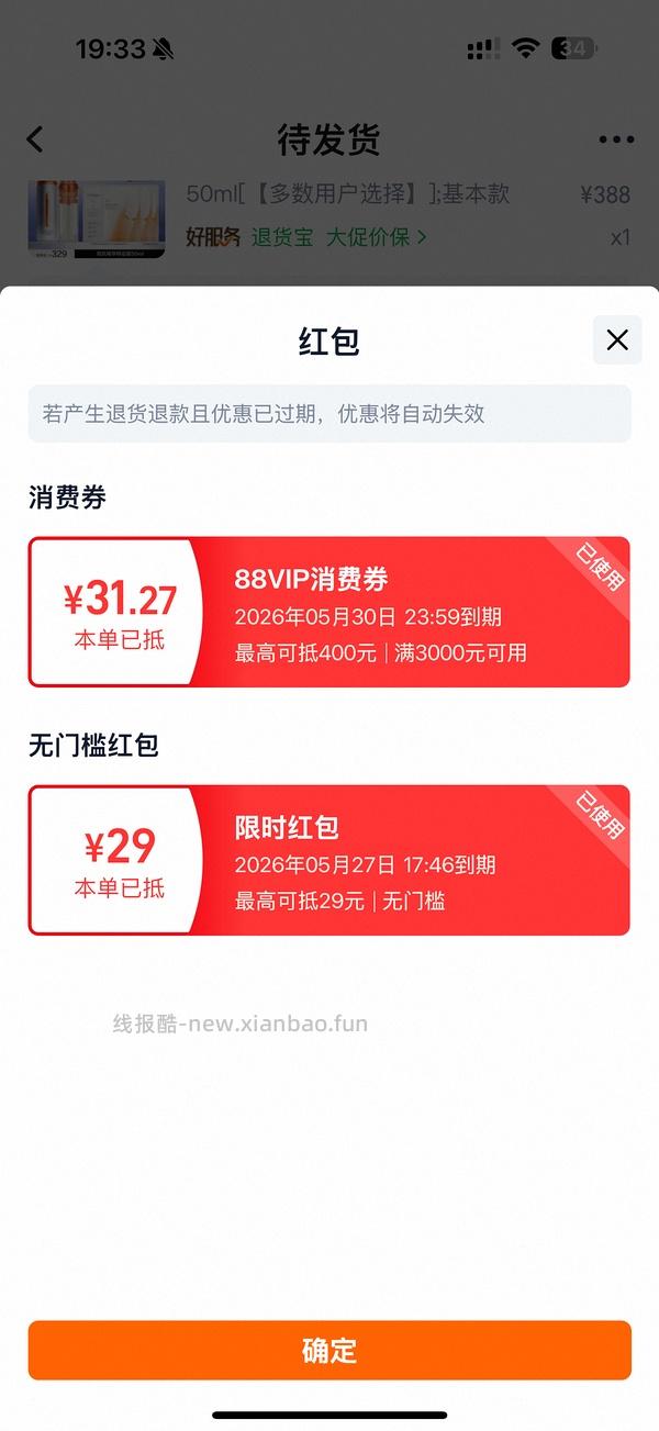 珀莱雅双抗精华140💰得100ml或125💰得红宝石面霜100ml - 线报酷