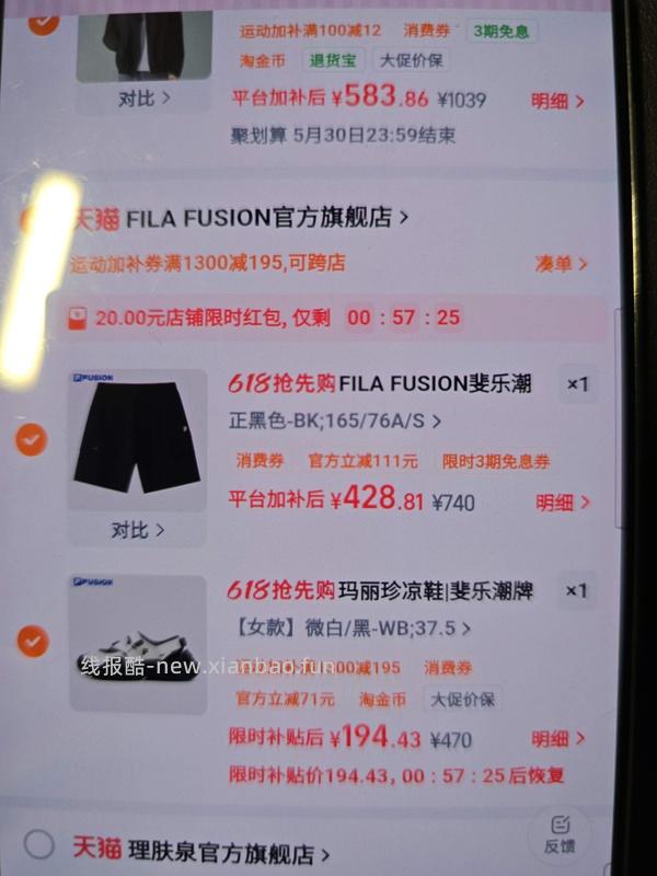 车跑无淘礼金 斐乐海螺凉鞋172 - 线报酷