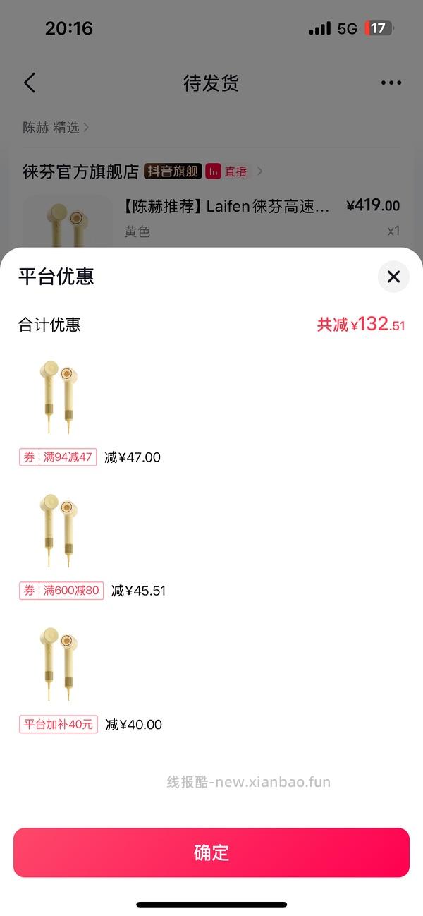 徕芬se2吹风机刷券223r - 线报酷