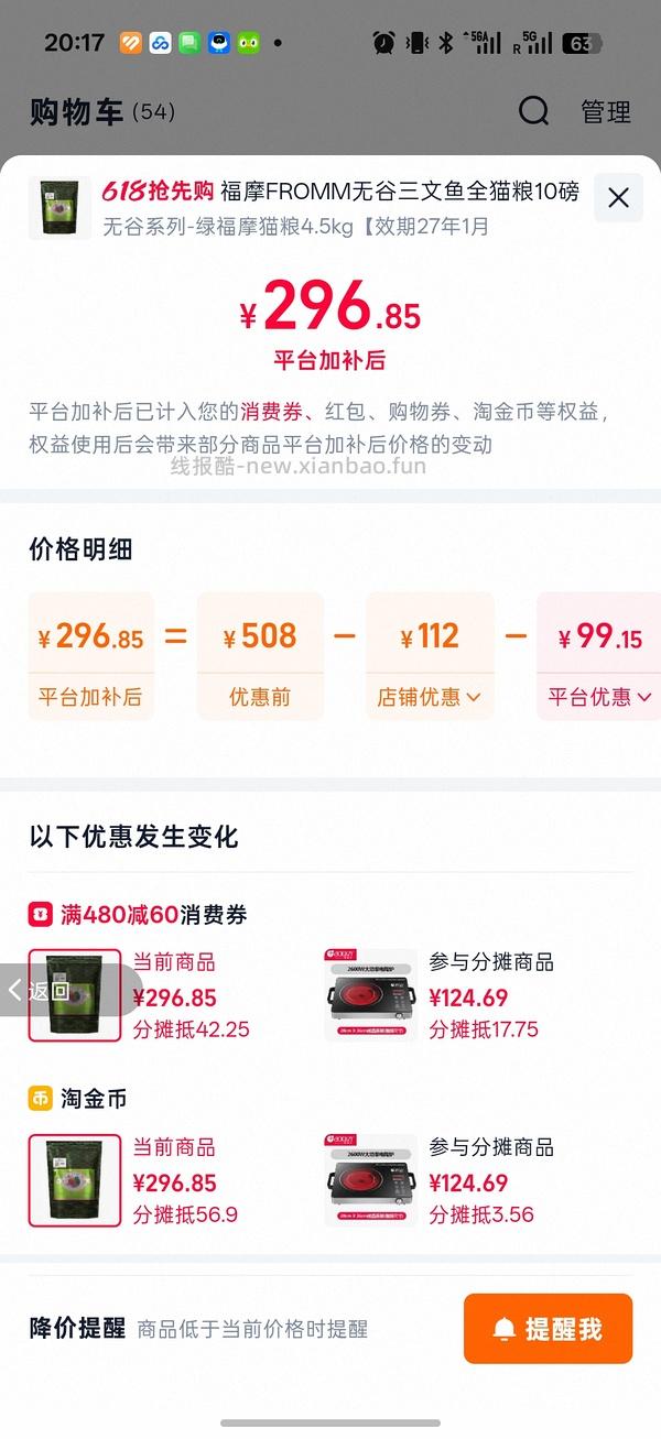 毛孩子口粮 绿福摩 超好价260+ - 线报酷
