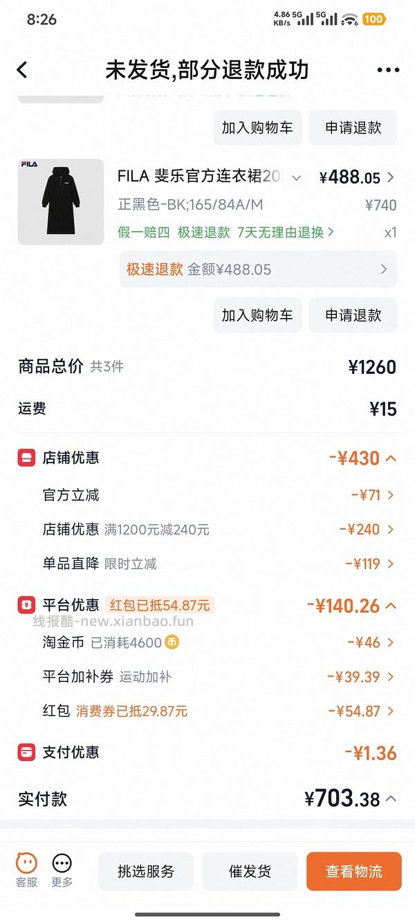 车跑无淘礼金 斐乐海螺凉鞋172 - 线报酷