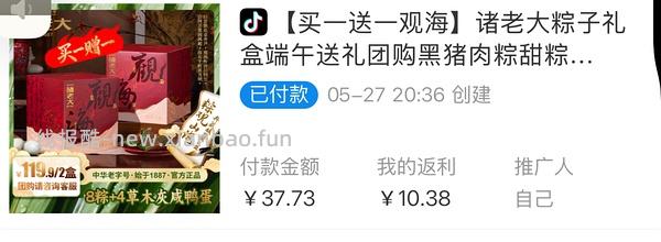 诸老大粽子礼盒1300g 14元（刷券无需积分） - 线报酷