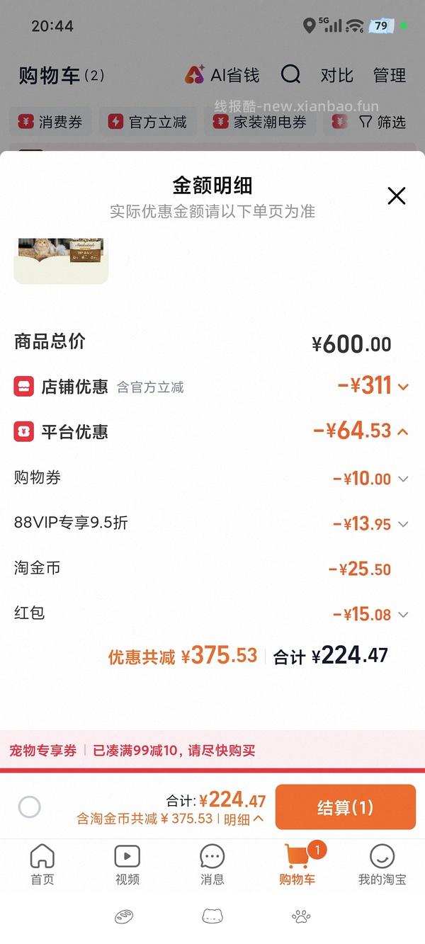 爱肯拿史低价格牧场201-返利，农场246-返利，最近翻车多，自辨 - 线报酷