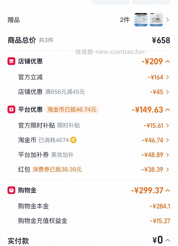 车走超好价露得清超a面霜最高120ml💰220，最低💰170 - 线报酷