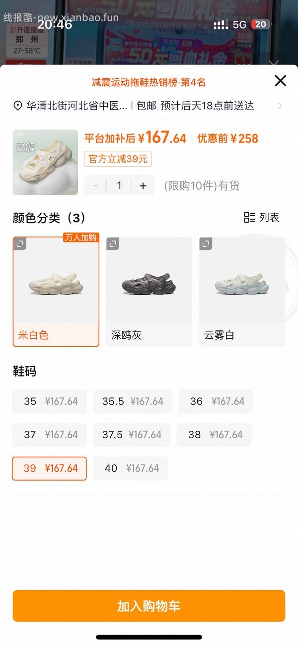 好看李宁凉鞋低于100 - 线报酷