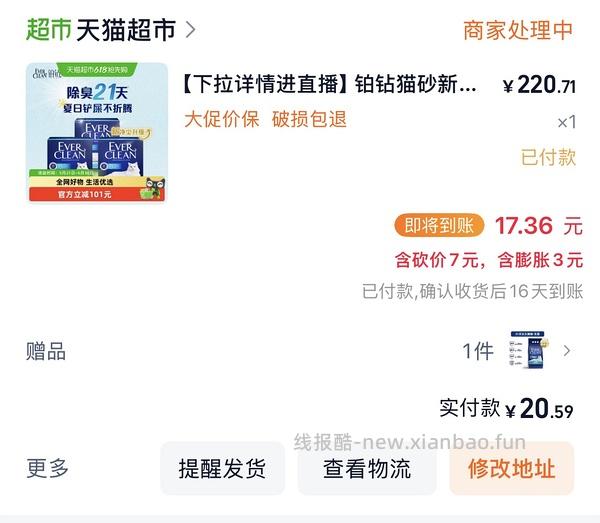🐱超 铂钻蓝标8.5kg*3盒 +蓝标4.2kg。充猫超卡后约 62r/盒（赠送的4.2kg计算为31r） - 线报酷