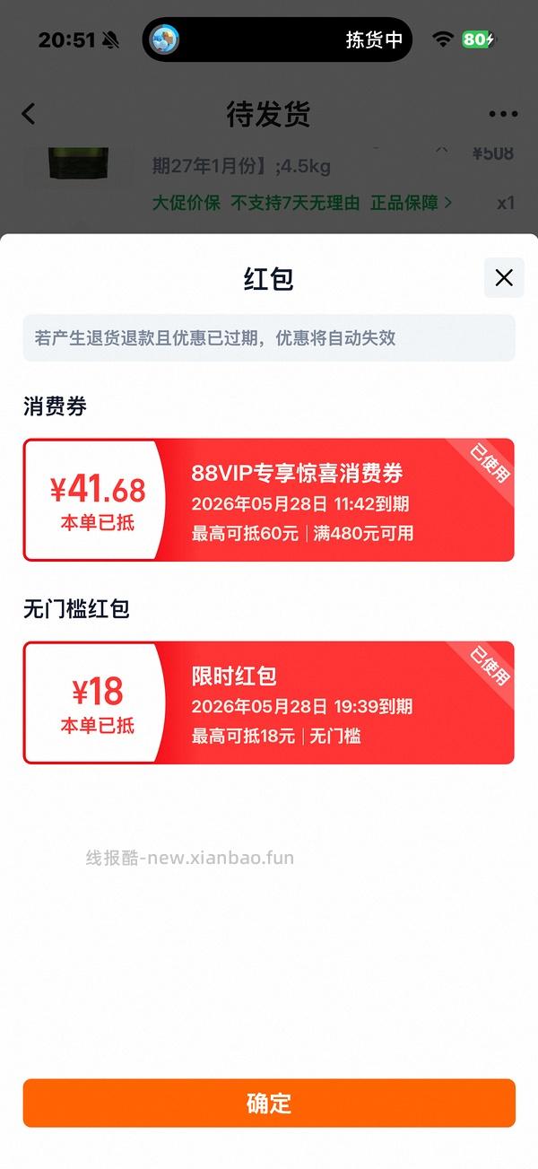 毛孩子口粮 绿福摩 超好价260+ - 线报酷