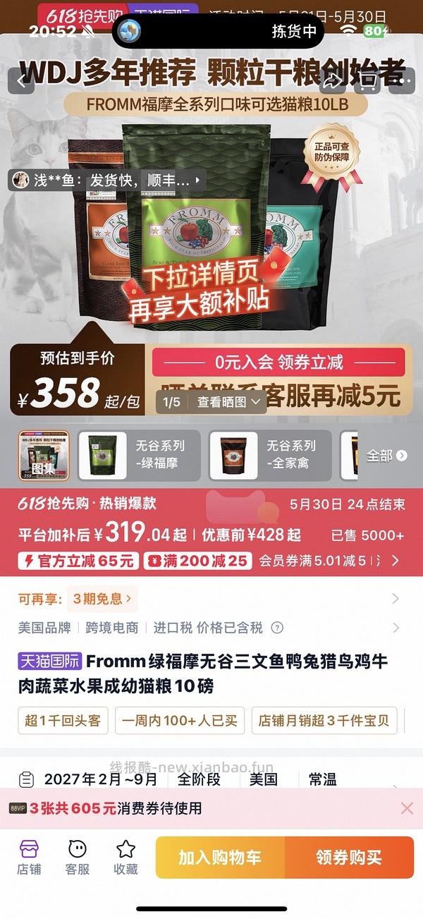 毛孩子口粮 绿福摩 超好价260+ - 线报酷