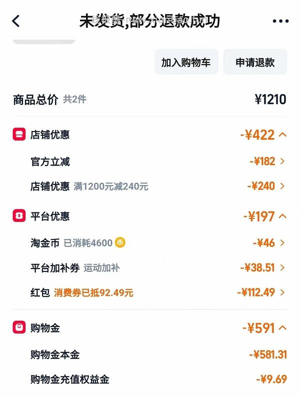 车跑无淘礼金 斐乐海螺凉鞋172 - 线报酷