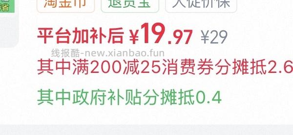 欧莱雅小金管防晒38元60ml - 线报酷