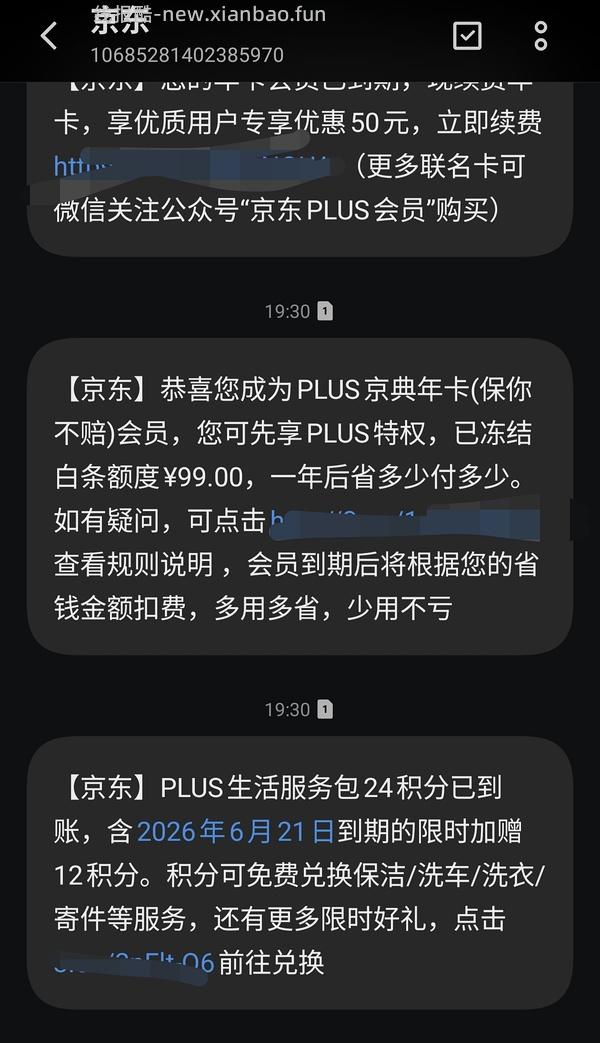 plus开卡红包50+双倍积分 - 线报酷