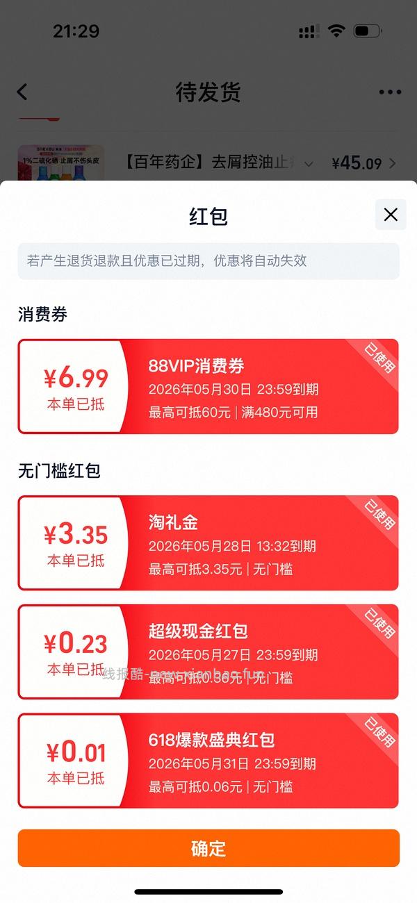 好价赛逸洗发水 紫瓶200ml低至12R - 线报酷