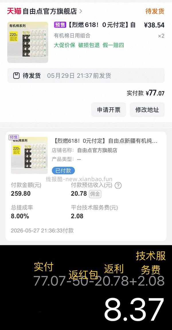 1块钱买220片自由点卫生巾，日用100片，夜用40片，护垫80片，套娃25 - 线报酷