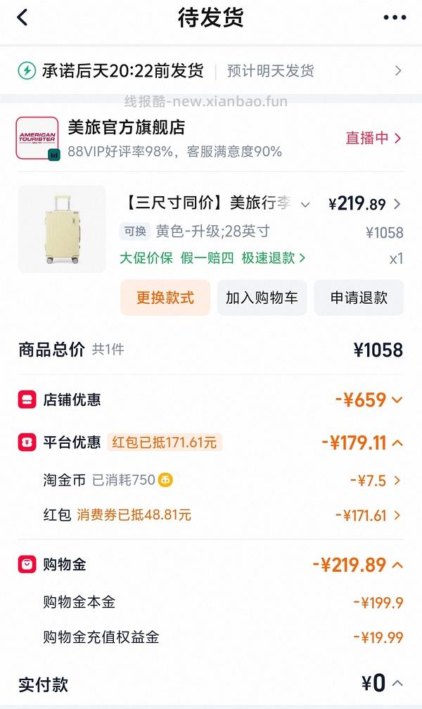 170+可拿下美旅行李箱28寸 - 线报酷