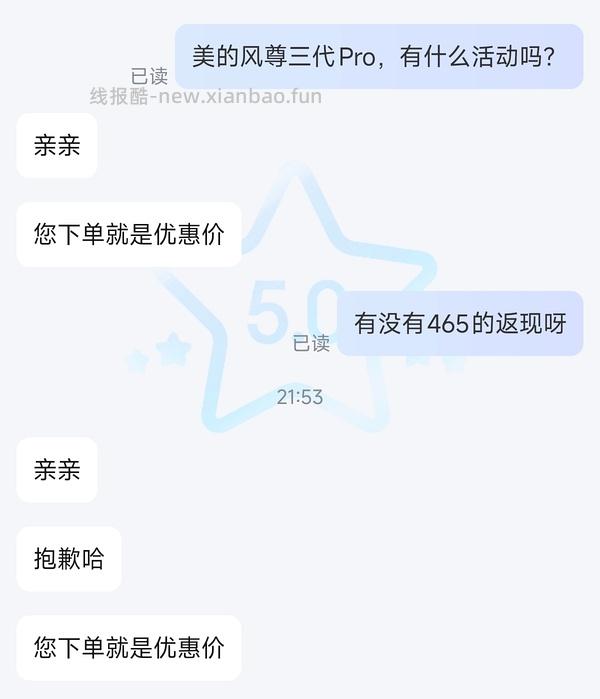 风尊3代pro 大1.5匹 💰1915.52 - 线报酷