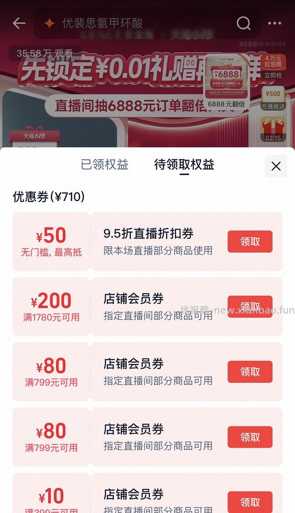 优斐斯传明酸95ml 271左右 - 线报酷