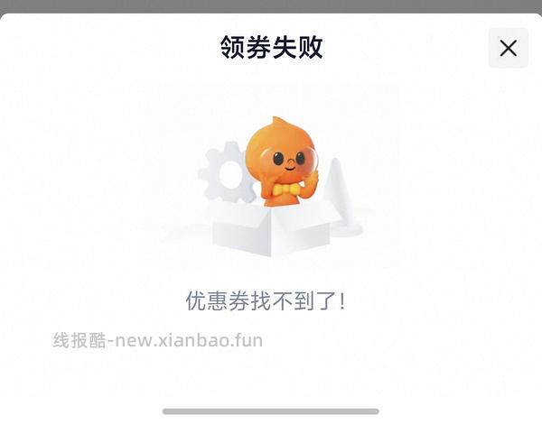 六必居二八酱420g 5元 - 线报酷
