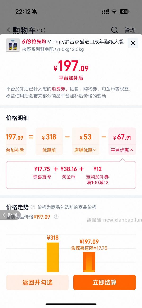 【车疑走】梦吉3kg97 - 线报酷