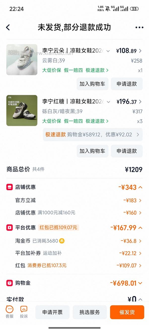 好看李宁凉鞋低于100 - 线报酷