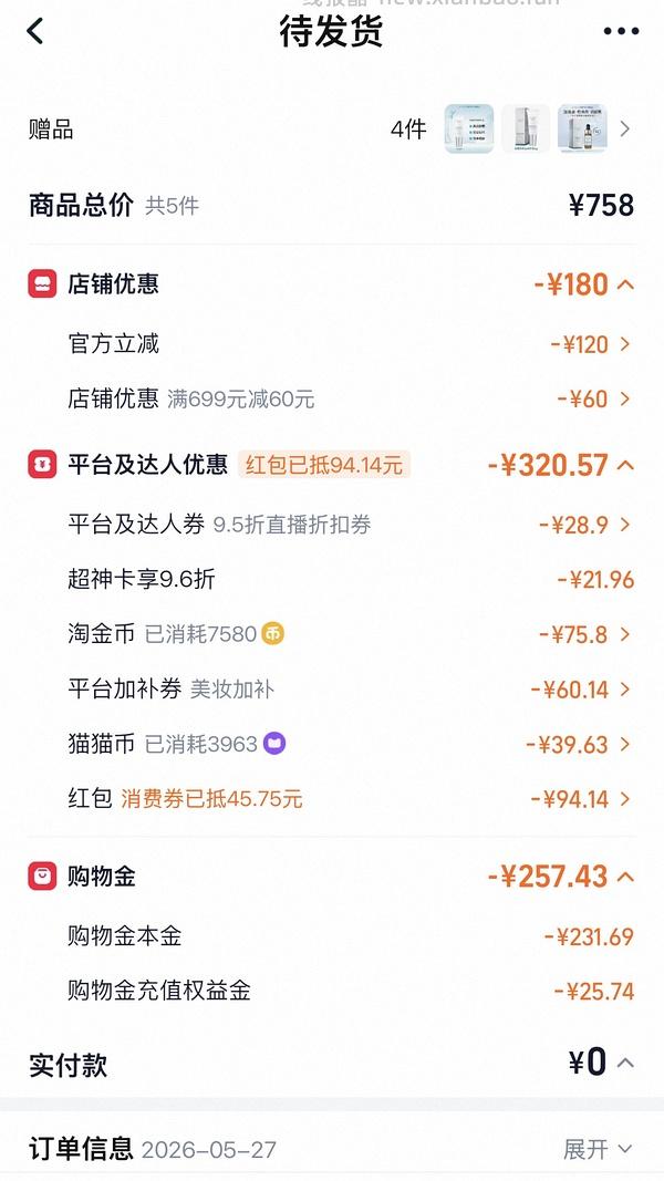 优斐斯传明酸95ml 271左右 - 线报酷