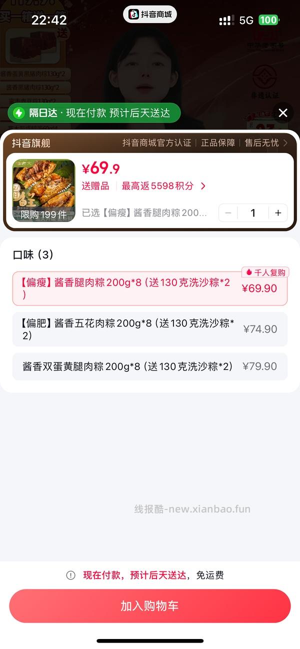 诸老大粽子礼盒1300g 14元（刷券无需积分） - 线报酷