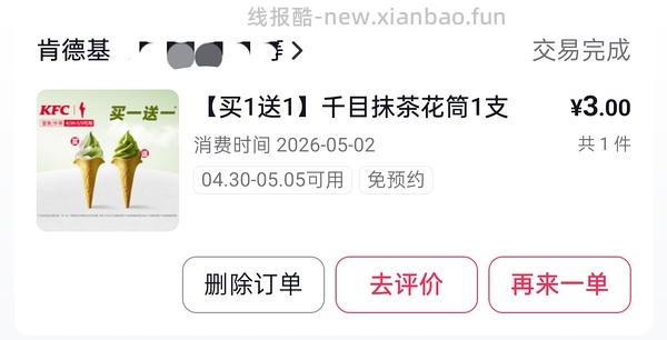 【交流】一款每天都能至少便宜-2的优惠团购app - 线报酷